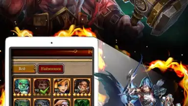 Capture d'écran de Heroes & Warlords 2