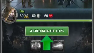 Capture d'écran de Война Магов 6