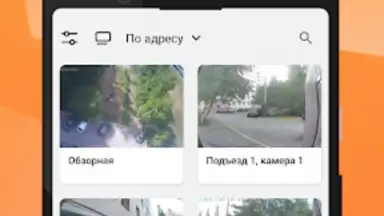 Capture d'écran de My Smart Home 5