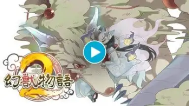 Capture d'écran de 幻獣物語２ 1