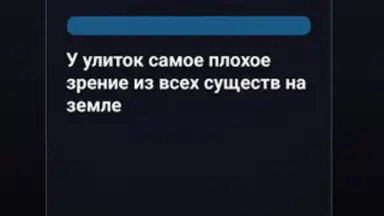 Capture d'écran de Правда или Ложь 20