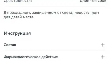 Capture d'écran de Еаптека 5