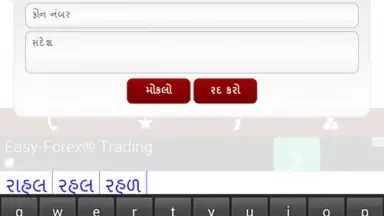 Capture d'écran de Gujarati Pride Gujarati Keyboard 2