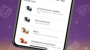 Capture d'écran de Капибара 3