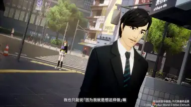 Capture d'écran de 女神异闻录：夜幕魅影 10
