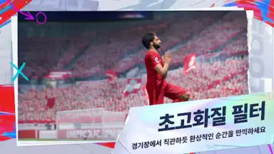 Capture d'écran de Future Football: Royal Loader 4