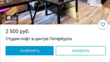 Capture d'écran de Юла 5