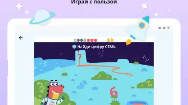 Capture d'écran de Учи.ру 6