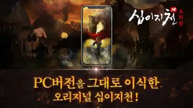 Capture d'écran de Twelve Heaven M Origin 4