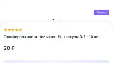 Capture d'écran de Еаптека 10