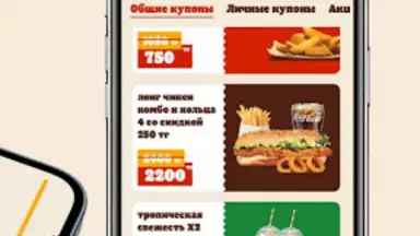 Capture d'écran de BURGER KING Kazakhstan 2