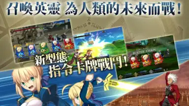 Capture d'écran de Fate/Grand Order (CH) 5
