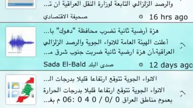 Capture d'écran de IraqWeather 1