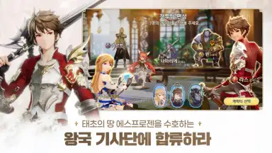 Capture d'écran de Gran Saga (KR) 8