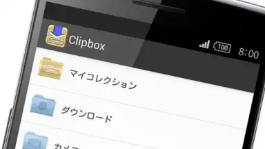 Capture d'écran de Clipbox 4