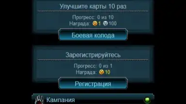 Capture d'écran de Стихии - Онлан Битва 3