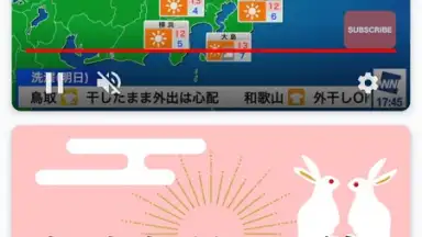 Capture d'écran de Weathernews Weather 9