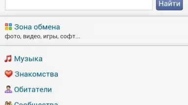 Capture d'écran de Spaces.Ru 3