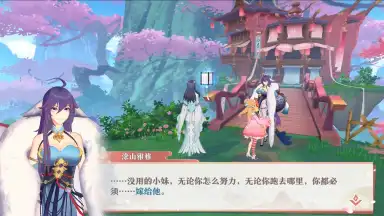 Capture d'écran de Fox Spirit Matchmaker 2
