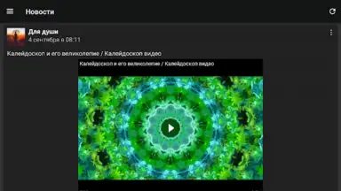 Capture d'écran de Video App for VK 11