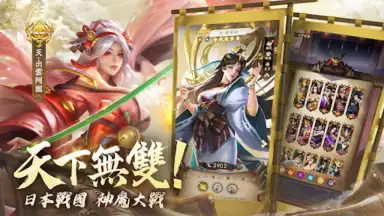 Capture d'écran de 最強武士道 19