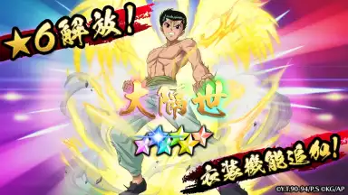 Capture d'écran de Yu Yu Hakusho 100% Maji Battle 2