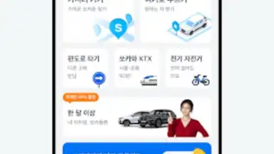 Capture d'écran de SOCAR - Smart Carsharing 5