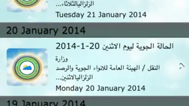 Capture d'écran de IraqWeather 2