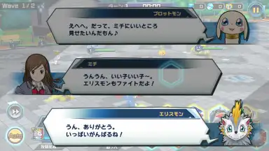 Capture d'écran de Digimon Realize 5