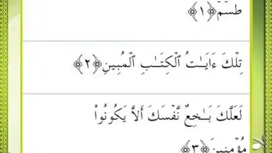 Capture d'écran de Al Quran Islamic Apps 11