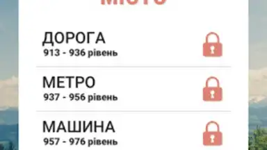 Capture d'écran de Гра в слова Українською 2