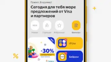 Capture d'écran de Visa Extra 7