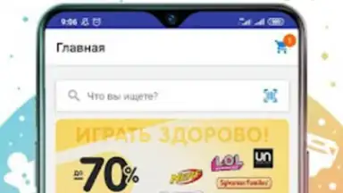 Capture d'écran de Кораблик - детские товары 4