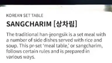 Capture d'écran de 200 Korean Menu Guide 5