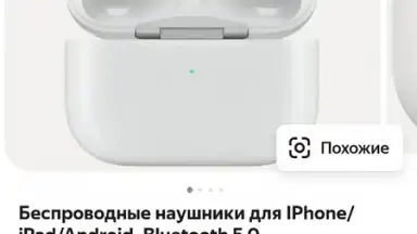 Capture d'écran de Яндекс Маркет 21