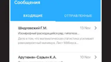 Capture d'écran de Дневник Новосибирской области 6