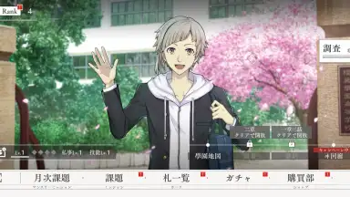 Capture d'écran de Gakuen Bungo Stray Dogs 1