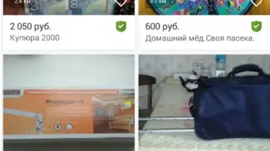 Capture d'écran de Юла 14