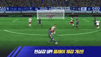 Capture d'écran de FC 모바일 8