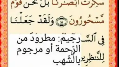 Capture d'écran de Al-Quran (Free) 5