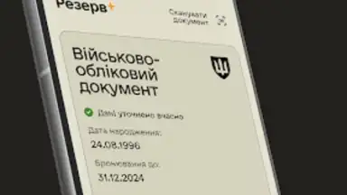 Capture d'écran de Резерв+ 4