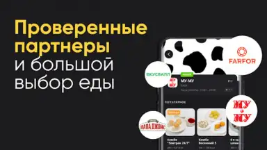Capture d'écran de ЕдуЕм – Eда в самолёт и поезд 1
