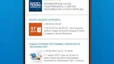Capture d'écran de АЗС Газпромнефть Казахстан 3