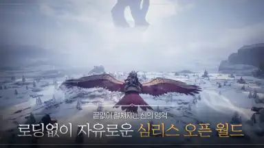 Capture d'écran de 오딘: 발할라 라이징 5