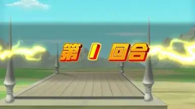 Capture d'écran de Dragon Ball Fighting 7