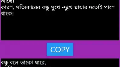 Capture d'écran de BANGLA SMS NEW 2019 1