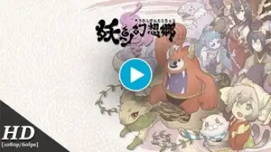 Capture d'écran de Yokai Gensokyo 1