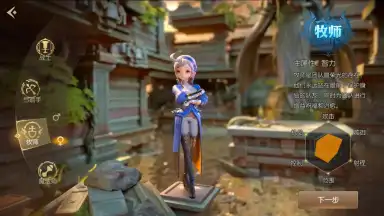 Capture d'écran de Dragon Nest 2 15