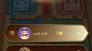 Capture d'écran de WePlay (ويبلاي) - ألعاب ودردشة 14