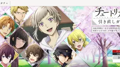 Capture d'écran de Gakuen Bungo Stray Dogs 2